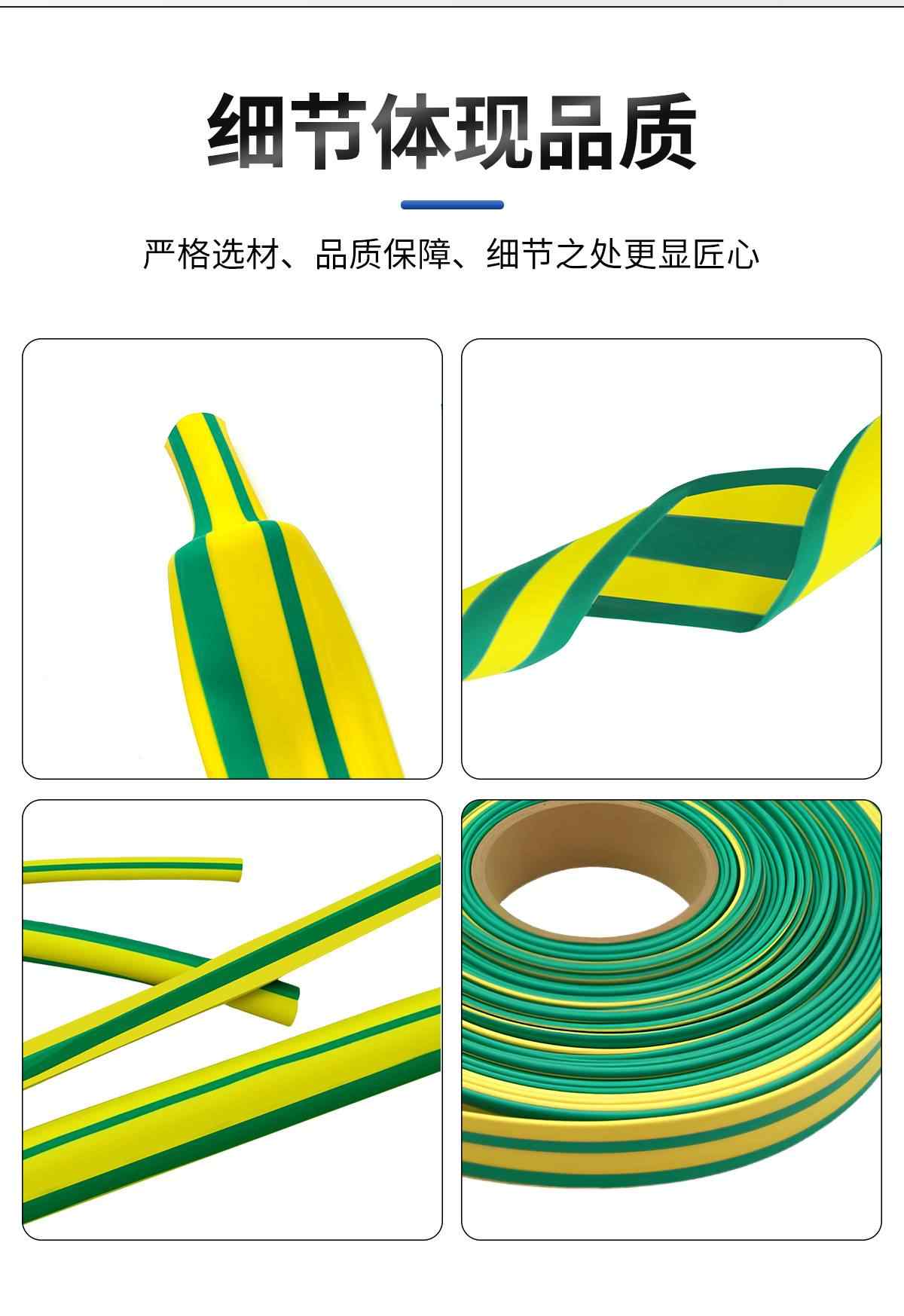  3倍双壁带胶黄绿双色热缩管-整卷(防水) 13