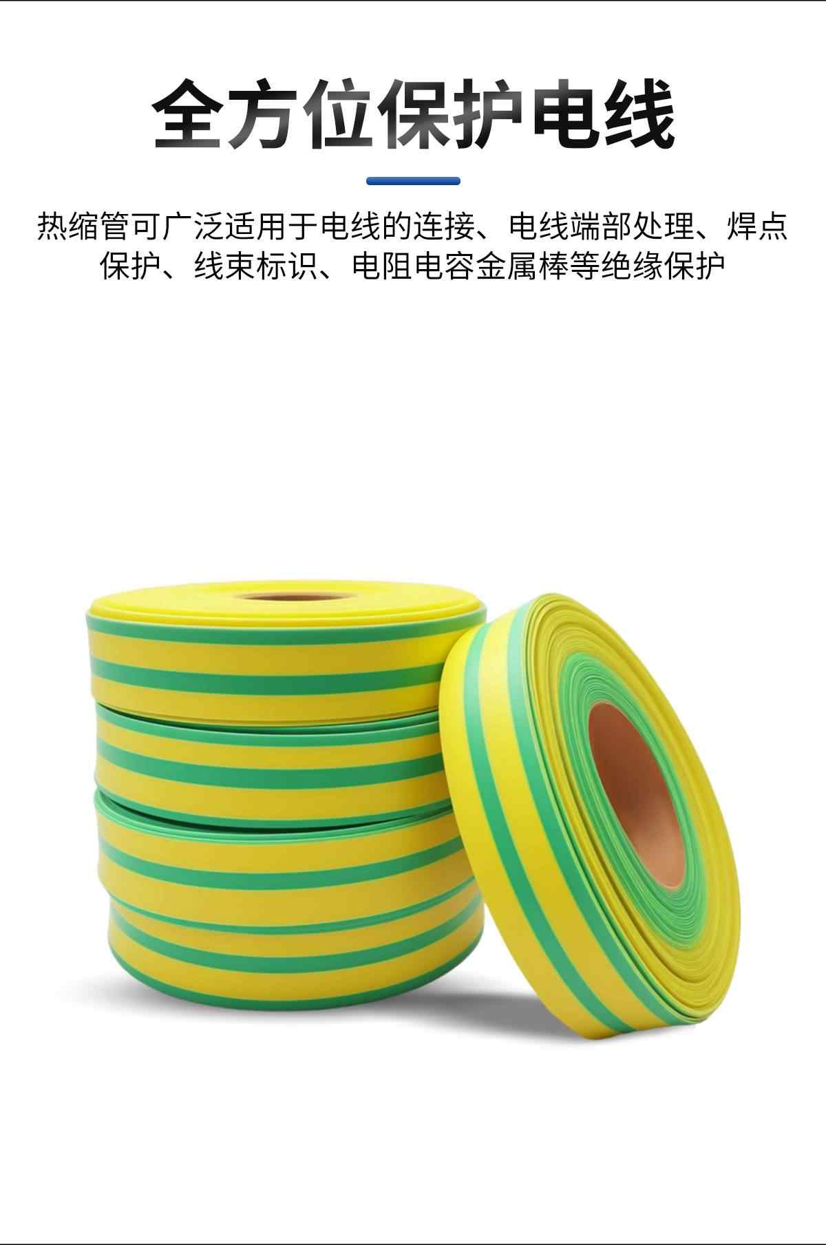  3倍双壁带胶黄绿双色热缩管-整卷(防水) 7