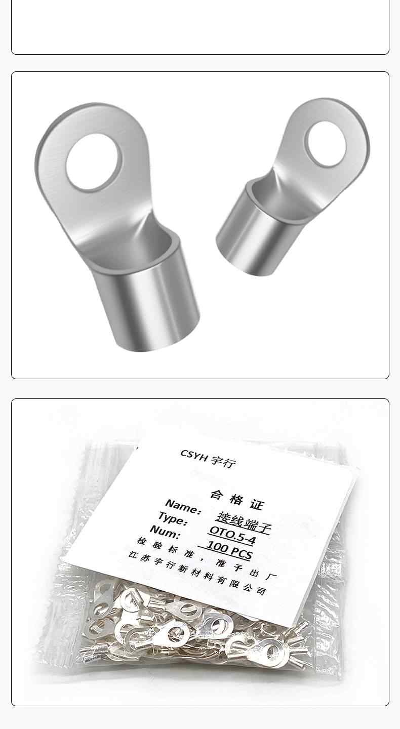 OT Crimp Terminal 11