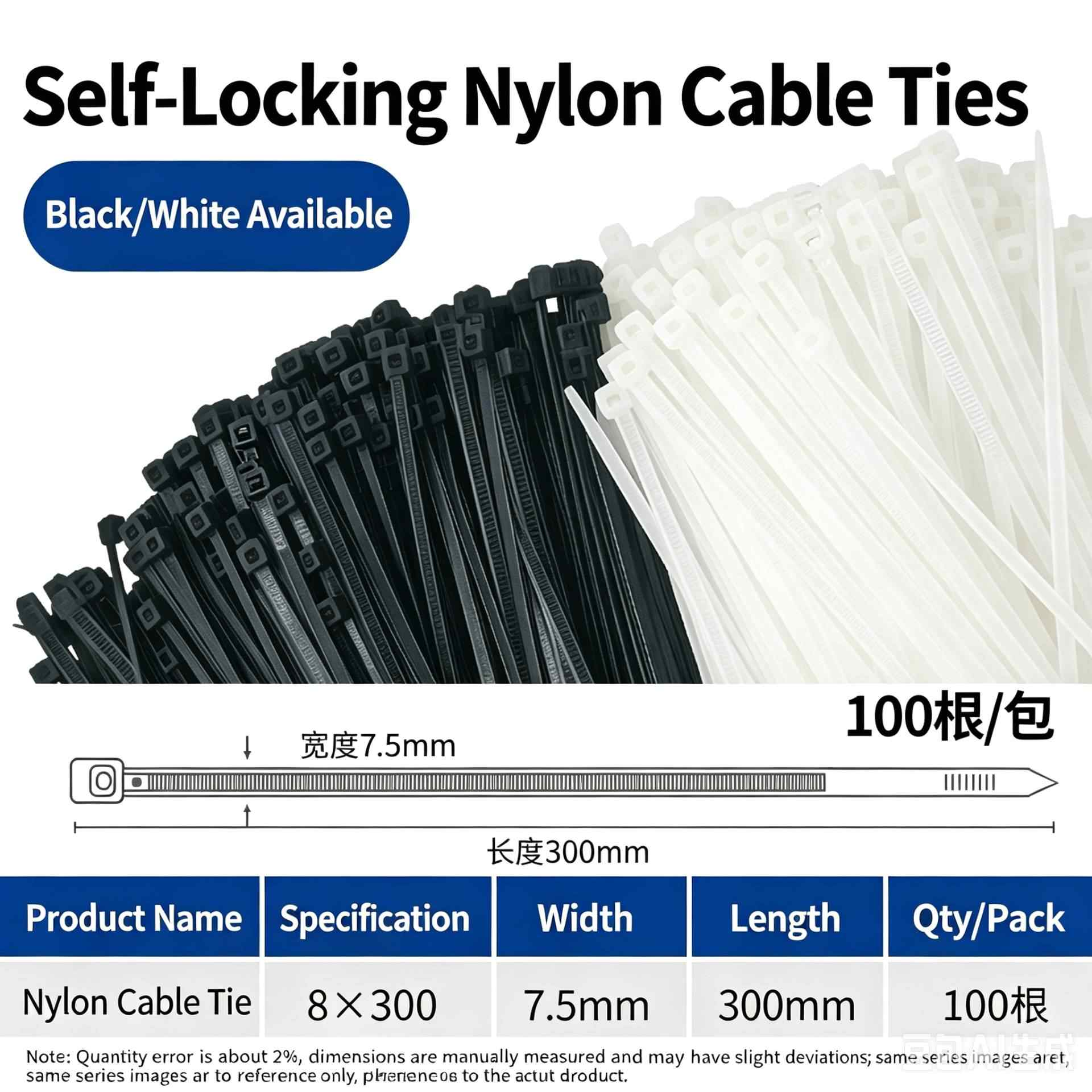 8×300mm, width 7.5mm, 100 pcs / Black / White