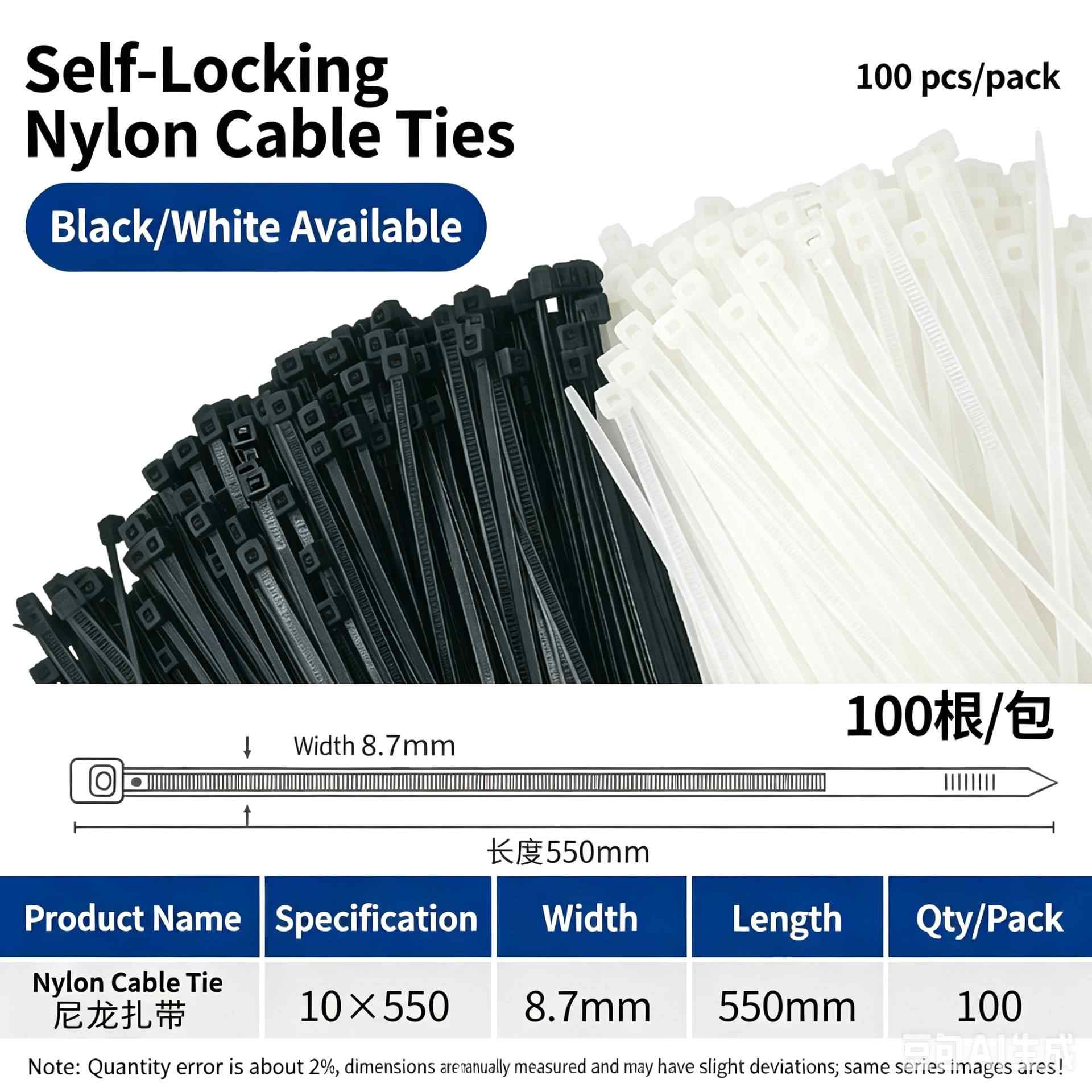 10×550mm, width 8.7mm, 100 pcs / Black / White