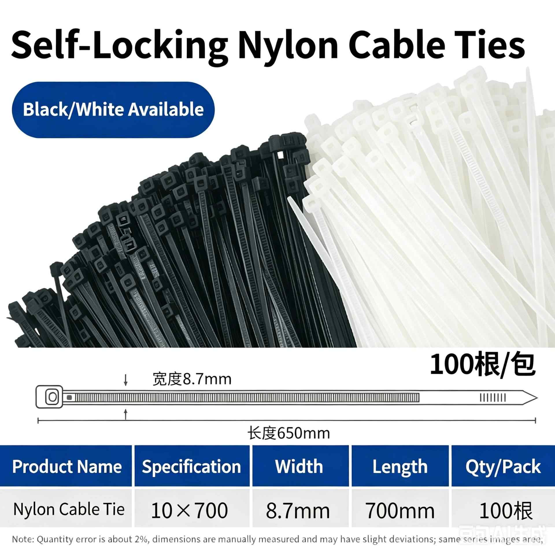 10×700mm, width 8.7mm, 100 pcs / Black / White